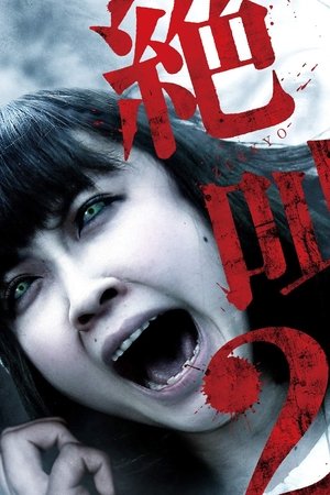 Extreme Scream 2