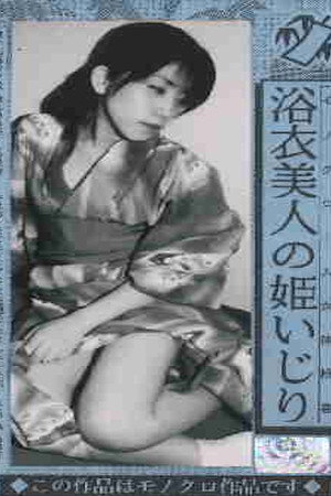 A picture scroll of a beautiful yukata princess in a monochrome female body poster