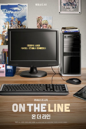 On the Line
