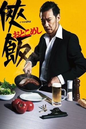 Otoko Meshi