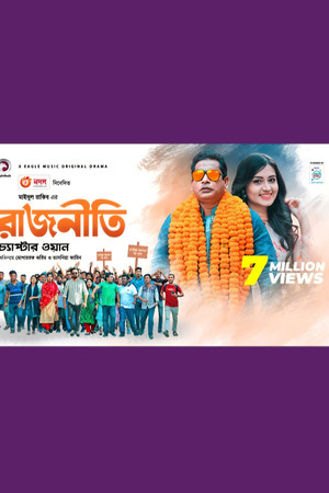 Rajniti 1