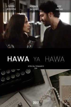 Hawa Ya Hawa