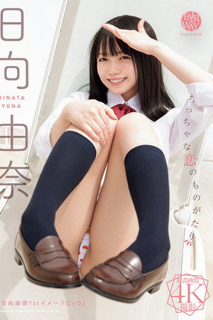 A Little Love Story — Yuna Hinata
