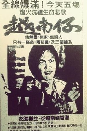 The Man from Vietnam