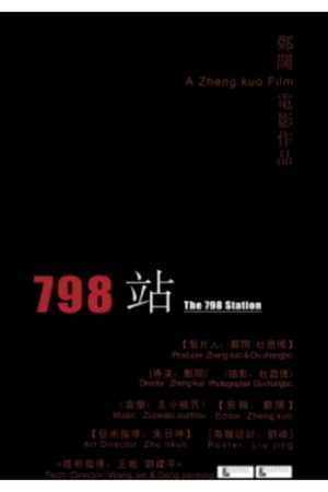 The 798 station poster