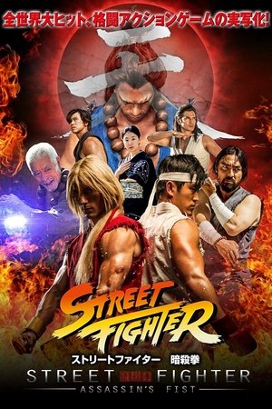 Street Fighter : Punho Assassino (2014) Dublado Online