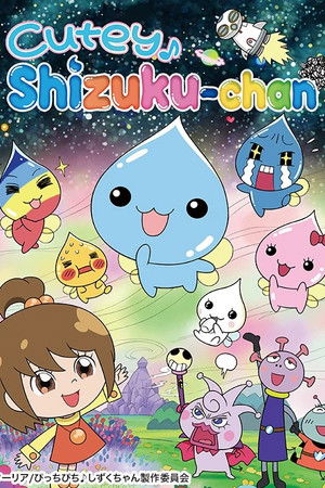 Cutey ♪ Shizuku-chan
