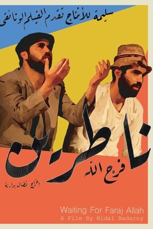 Waiting for Farajallah