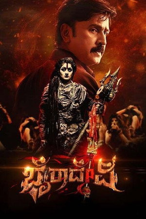 Bhairadevi