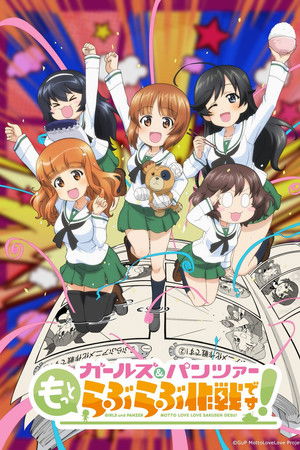 Girls und Panzer: Motto Love Love Sakusen Desu! Act 1