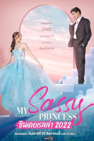 My Sassy Princess: Cinderella