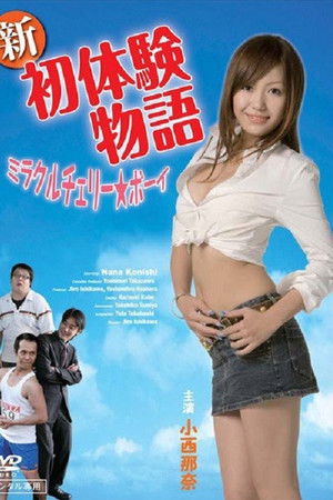 New First Experience Story - Miracle Cherry Boy