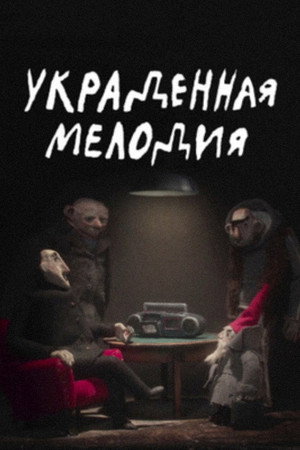 Stolen Melody poster