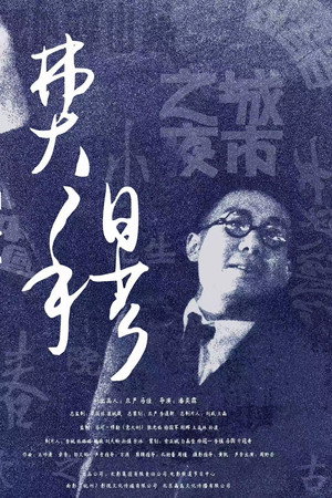 费穆 费穆