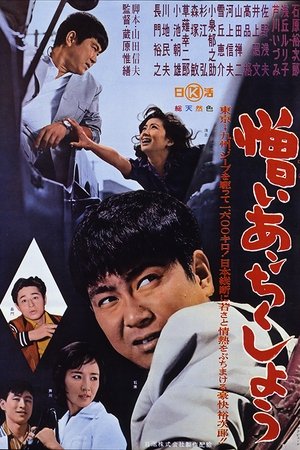 치사한 놈