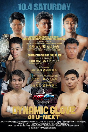 DYNAMIC GLOVE on U-NEXT Vol.36