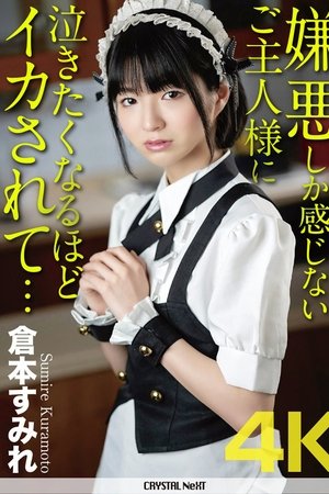 She Has Nothing But Hatred For Her Husband Who Pleasures Her So Hard She Wants To Weep... Sumire Kuramoto