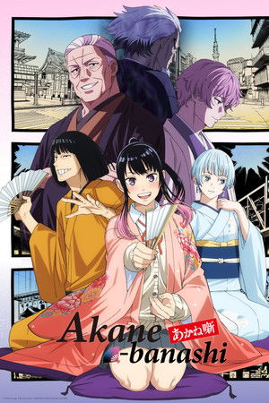 Akane-banashi