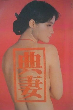 The Pawned Wife