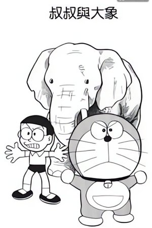 ゾウとおじさん