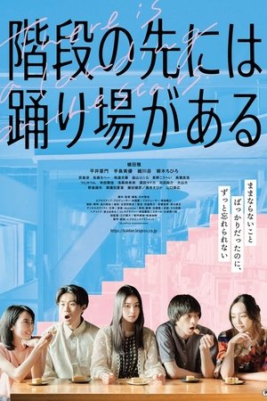 階段の先には踊り場がある