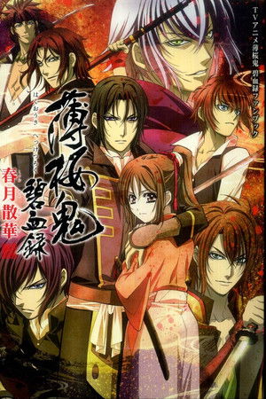 Hakuoki Hekketsuroku