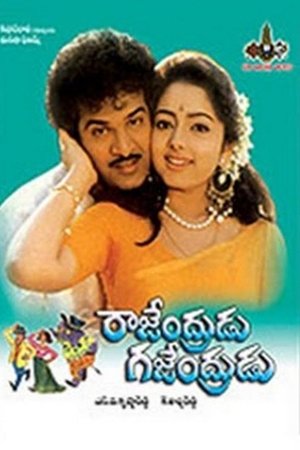 Rajendrudu Gajendrudu