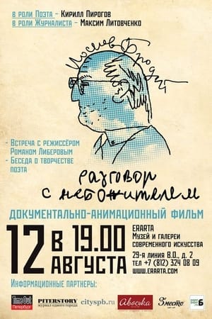 Joseph Brodsky. Conversation with a celestial