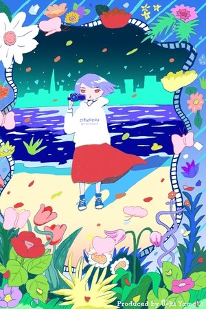이십일세기 소녀
