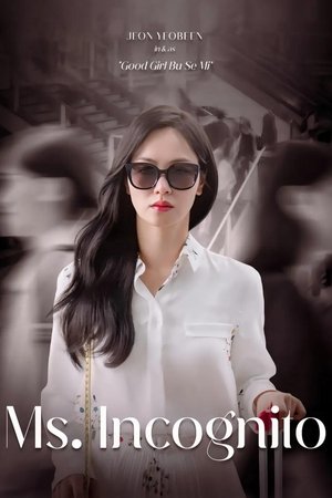 착한 여자 부세미