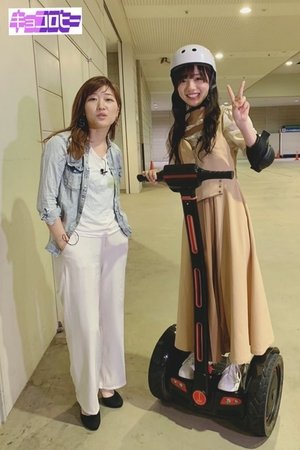 Kyoccorohee