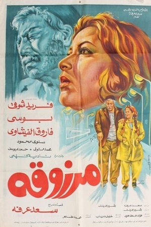 Marzouka