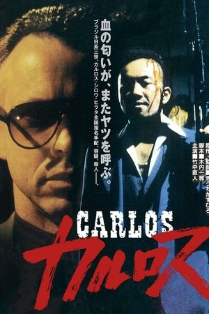 Carlos Carlos