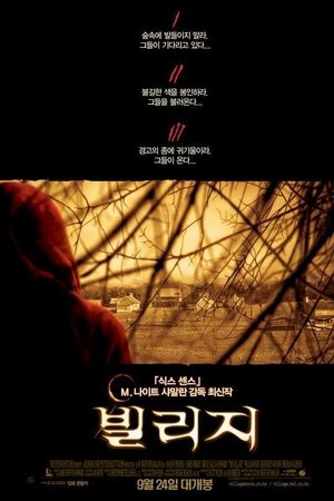 빌리지
