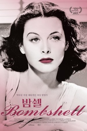 밤쉘