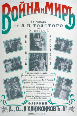Наташа Ростова Наташа Ростова