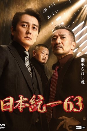 Unification of Japan 63