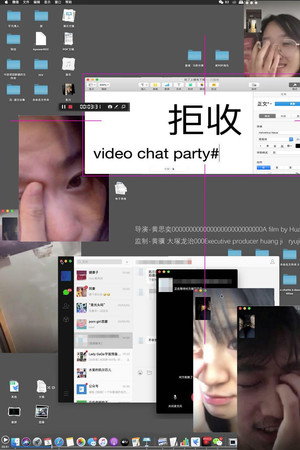 video chat party poster