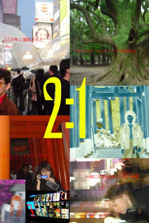 2:1 poster