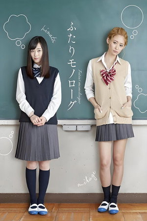 Futari Monologue