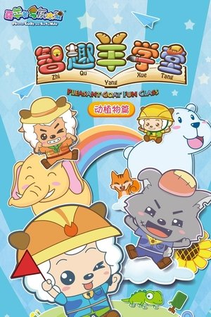Pleasant Goat Fun Class