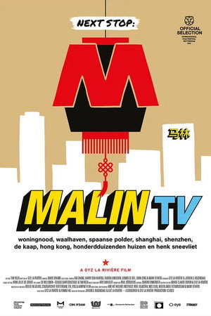 Malin TV poster