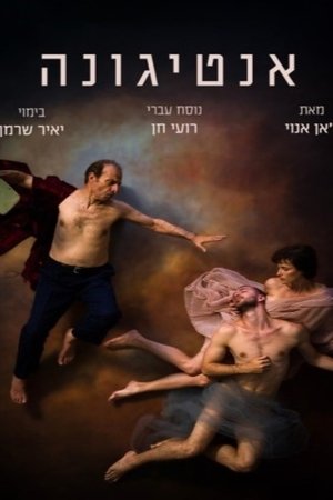 Antigone