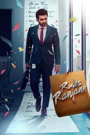 రూల్స్‌ రంజన్