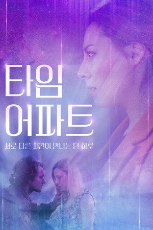 타임 어파트