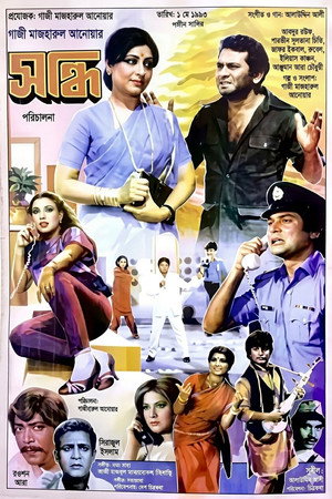 Sondhi