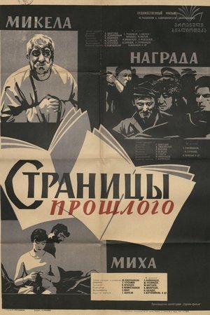 Pages of the Past