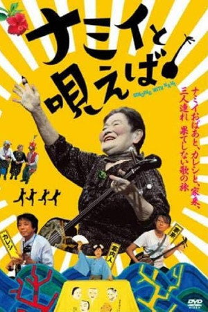 Singing with Nami poster