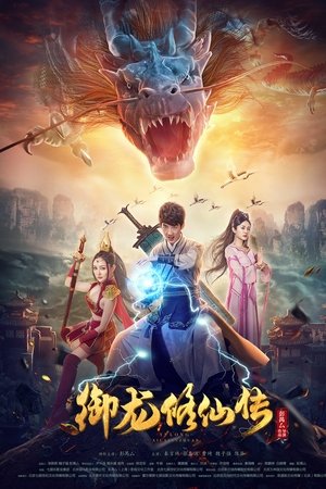 Legend of the Dragon Immortal Cultivation