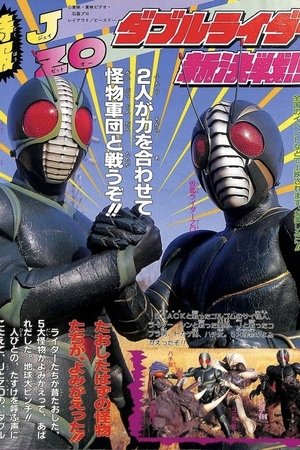 Kamen Rider World